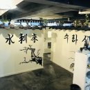 전주수라상 이미지