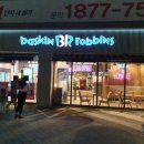 [아산 둔포 맛집] 배스킨라빈스 아산둔포점 이용후기