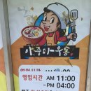 아줌마우동