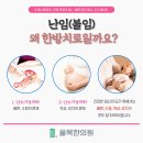 청주 난임병원 여러 번 시도 끝에 만난 변화, 난임 치료 후기