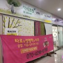 [서울 송파] 예약하기도, 찾아가기도 힘들지만 신기한 사주 전문 &#39;락시크릿&#39; 솔직 후기 및 방문기