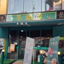 검단양꼬치 | [인천 검단아라역점] 양복점 양꼬치 솔직후기
