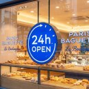 반포대로 217 | 파리바게뜨 24시간 영업?｜서울 무인매장 위치 및 이용 방법