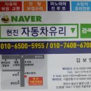 현진자동차 이미지