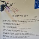 마산문협 / 마산 시인 대표시 시화전(3) 이미지