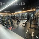 탑동헬스장 원타임짐휘트니스 안내