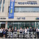 태안지역자활센터 이미지