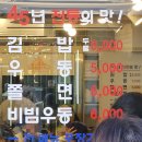나드리 김밥천국(대봉점) | [대구] 동성로 미진분식 본점 포장 후기 - 평일 금요일 점심 웨이팅