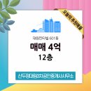 대원공인중개사사무소 이미지