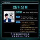 기술경영원 | [한경협 생성형 AI 활용 아카데미] 요즘 AI가 왜 중요할까? 업무에 바로 쓰는 생성형 AI 활용법