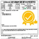 이산산재보상센터전남지사
