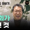 [하루를 바꾸는 기적의 10분 #153] 현대 교회가 잃어버린 것 이미지