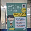 하성고등학교 이미지