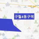 구월4동-24 이미지