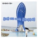 후정공원 | 동해선 누리로 탑승 후기 영덕 울진 1박2일 여행 코스