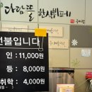 다담뜰한식뷔페구미점 이미지