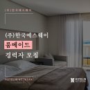한국에스웨이 이미지