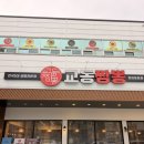 전국5대 직화 교동짬뽕 | 창원 짬뽕 맛집 교동짬뽕 중동점 전국 5대 짬뽕 후기