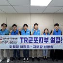 [조합원 공지] 경기도 동탄 지부/군포 트레이더스 지부 신규설립 이미지