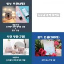 살루스유니웰지사 | #오혜숙생활단식 우리집 청소살림꾼 #클린선물 #이벤트