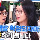온더집