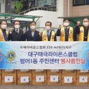 범어1동행정복지센터 쿠키뉴스