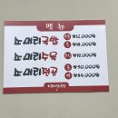 소머리국밥 | 화곡역맛집 국밥 맛집 화곡소머리국밥 방문 후기