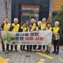 고양경로당 이미지