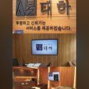 법무법인태하안산분사무소