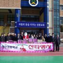 서산성봉학교장