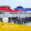 천안더보스톤치과 퇴근 후 옥상 파티, 행복장터 열다!