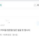 보배약국 이미지