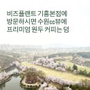에스케이비즈 | 비즈플랜트 기흥본점 접근성 좋은 임대 공간의 매력