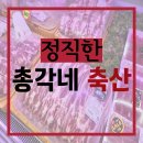 총각축산 | 풍무동정육점 정직한총각네축산 백포크 무수분수육 후기