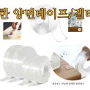 마운트존 만능다용도 나노양면테이프/겔타입/자유로운 성형/필요할때 마다 붙였다 떼었다/변형없는 양면테이프/투명한양면테이프 이미지