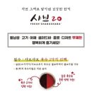 샤브20 광안리점 이미지