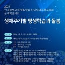 한국방과후학교협회 이미지