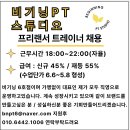 비기닝PT스튜디오 이미지