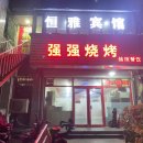 서진푸드 가장점 | [중국 지역별 맛집 가이드] 한국보다 저렴하고 더 맛있다! 현지인이 추천하는 칭다오 맛집 18선