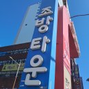 부산조방앞의한잔 이미지