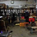 고려컴퓨터세탁소 이미지