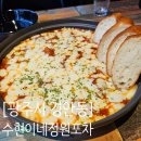 수현초등학교 | [광주시 경안동] 분위기좋고 게임도 가능한 광주경안동술집 - 수현이네정원포차
