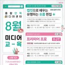 미디어폼