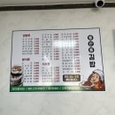 동산동김밥
