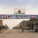 (주)현대전자산업