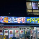분당서현2-D-1 | 서현 속초종합어시장 서현점 내돈내산 n번째 방문, 마지막 방문 후기