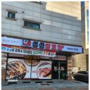 성신양꼬치 이미지