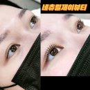 안산 속눈썹 펌 잘하는 네츄럴제이뷰티 후기