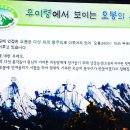 북한산 우이령둘레길(21코스)에서 오봉산 석굴암까지 산행을 마치고~~~ 이미지