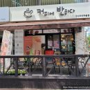 커피에반하다목련마을점 이미지